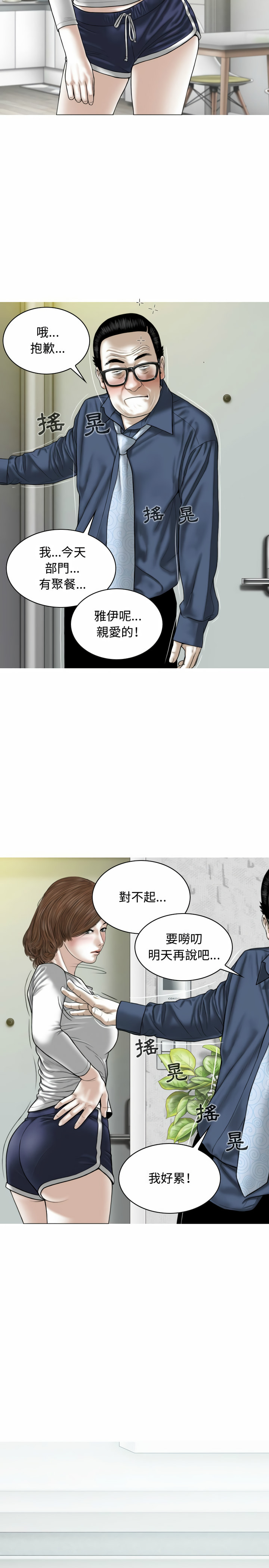 女性友人 第4章 第14页