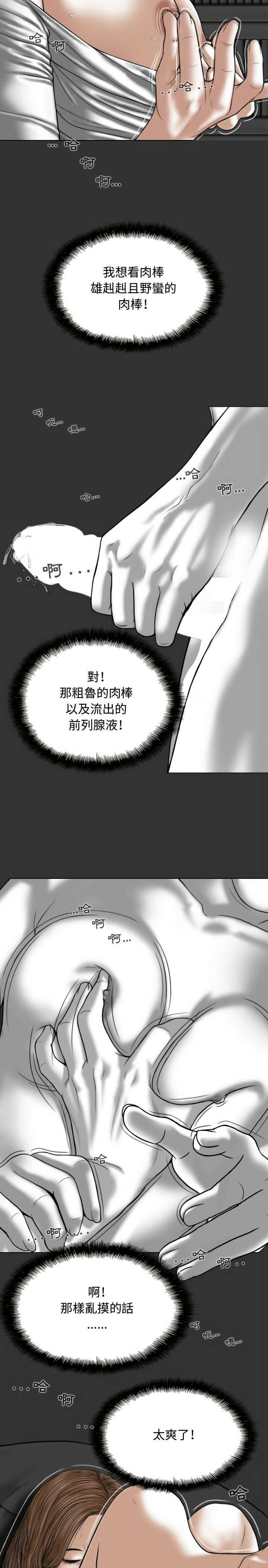女性友人 第4章 第24页