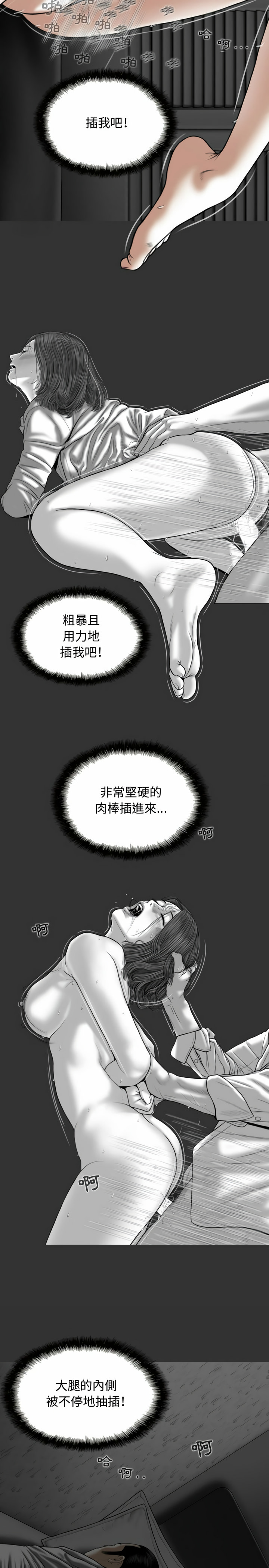 女性友人 第4章 第26页