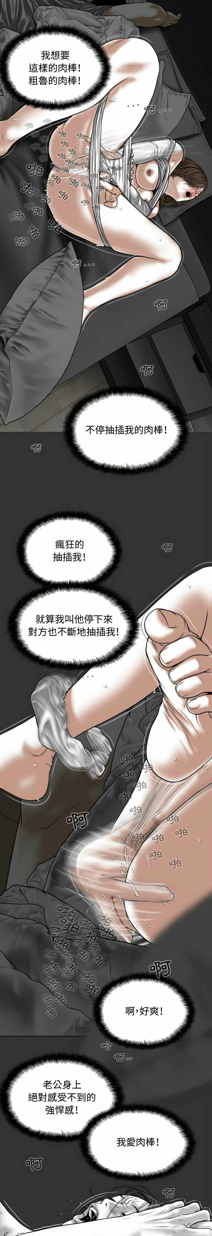 女性友人 第4章 第27页