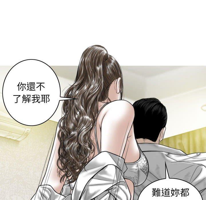 女性友人 第 50 話 第116页