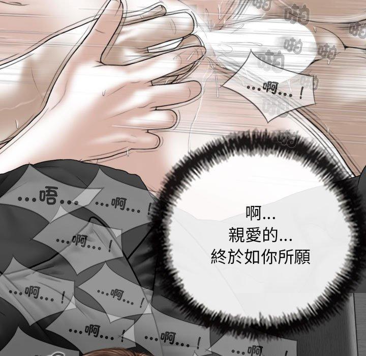 女性友人 第 57 話 第134页