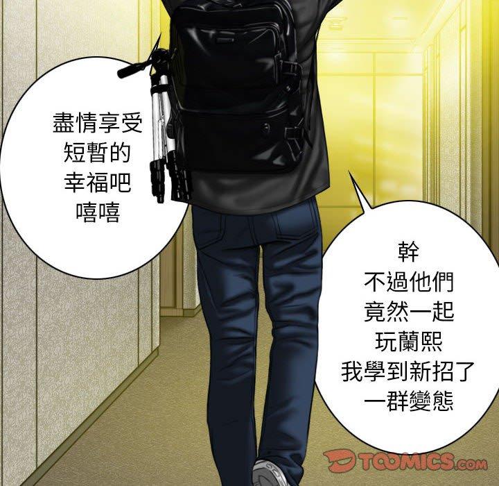 女性友人 第 58 話 第105页
