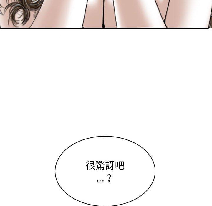 女性友人 第 58 話 第133页