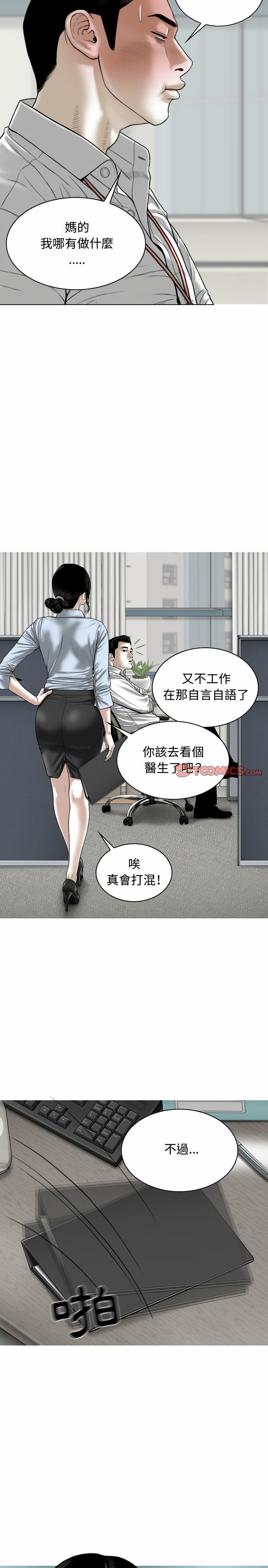 女性友人 第5章 第16页