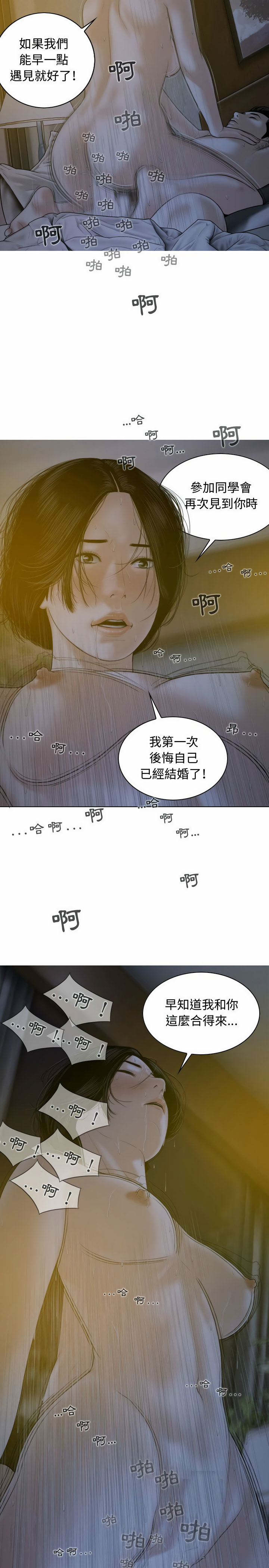 女性友人 第5章 第19页