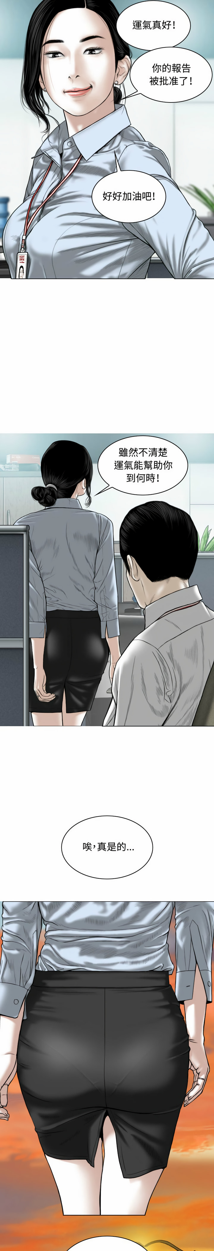 女性友人 第5章 第17页