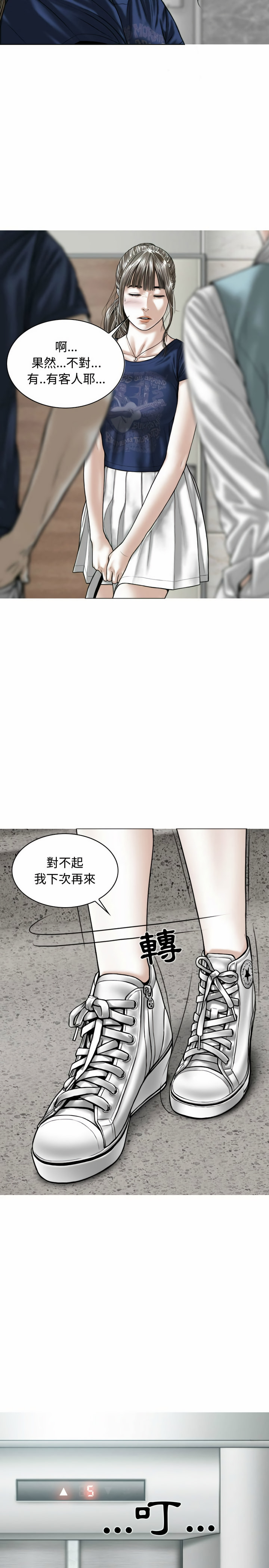 女性友人 第5章 第9页