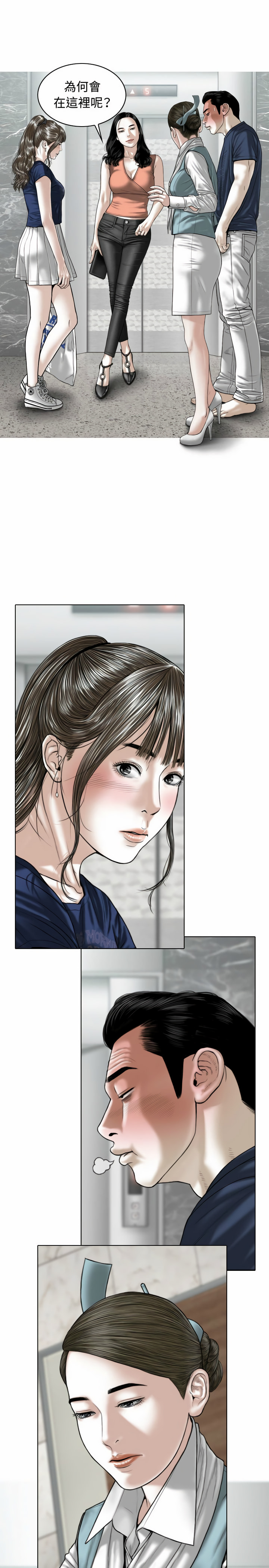 女性友人 第5章 第12页