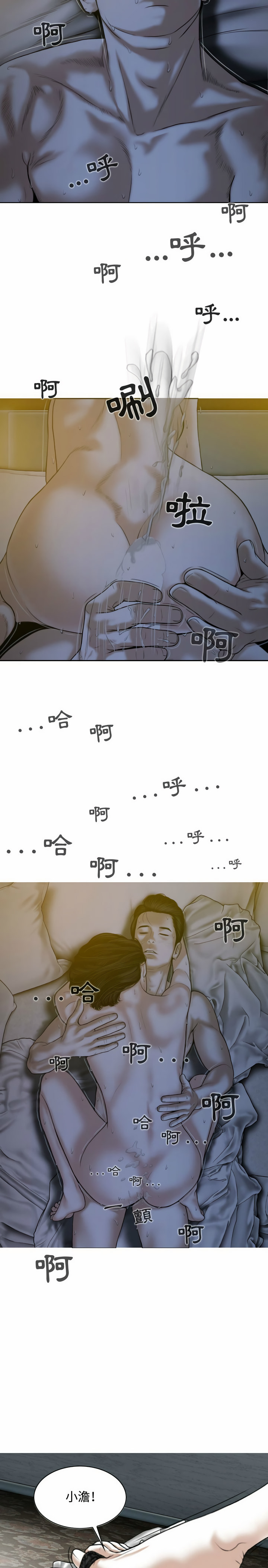 女性友人 第5章 第23页