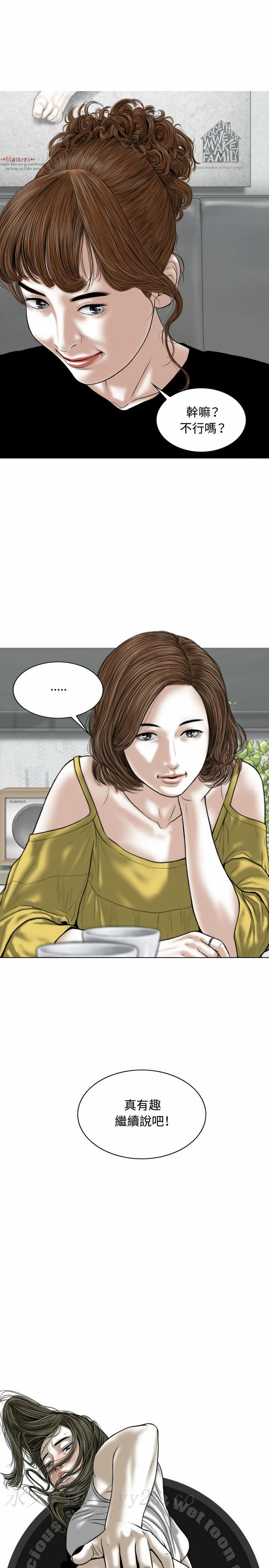 女性友人 第5章 第29页