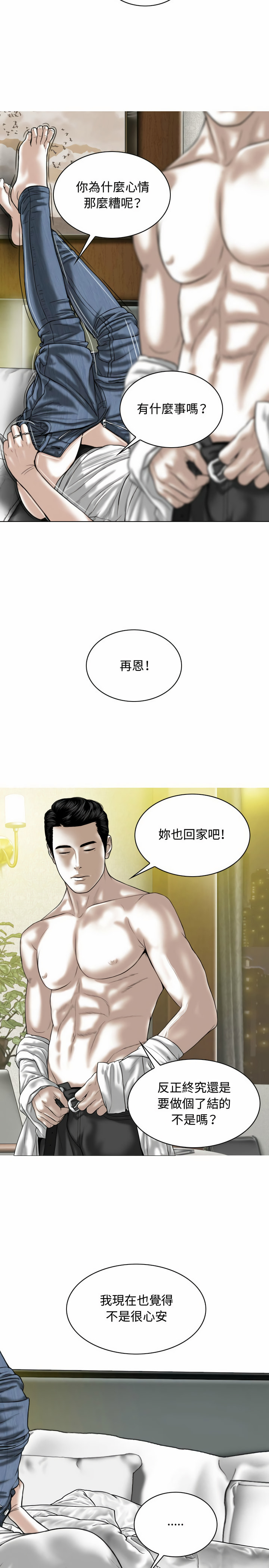 女性友人 第5章 第25页