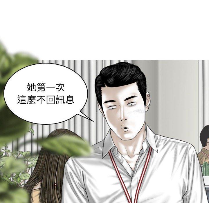 女性友人 第 51 話 第68页