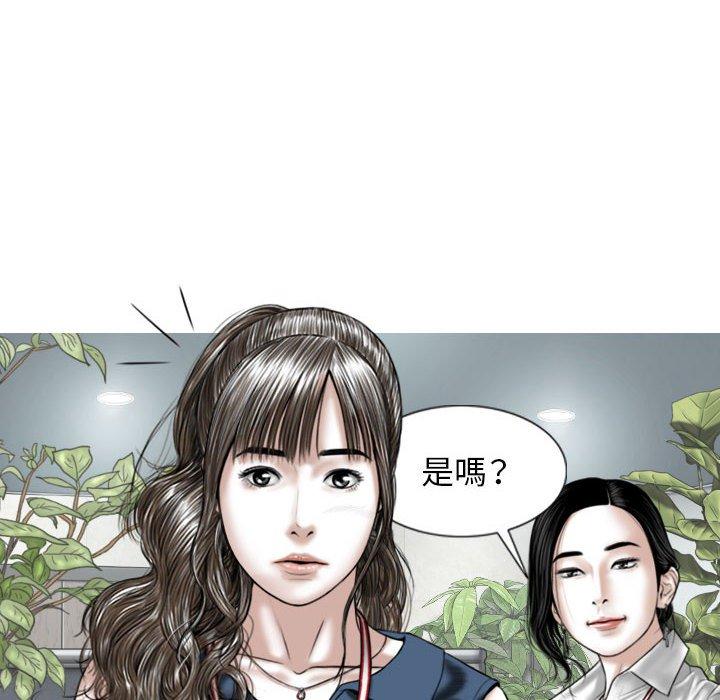 女性友人 第 51 話 第81页
