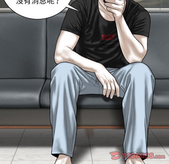 女性友人 第 51 話 第93页