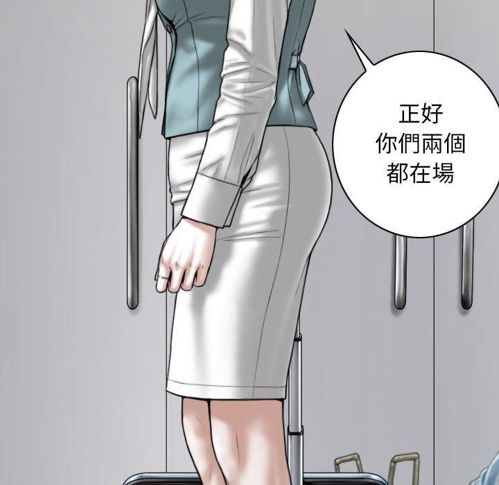 女性友人 第 52 話 第134页