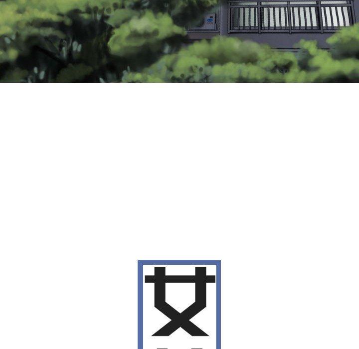 女性友人 第 53 話 第61页