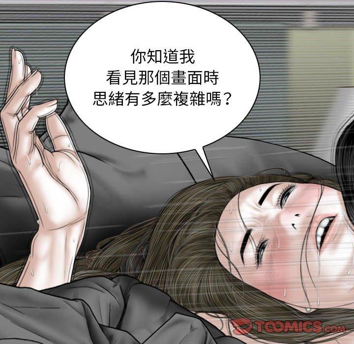女性友人 第 53 話 第75页