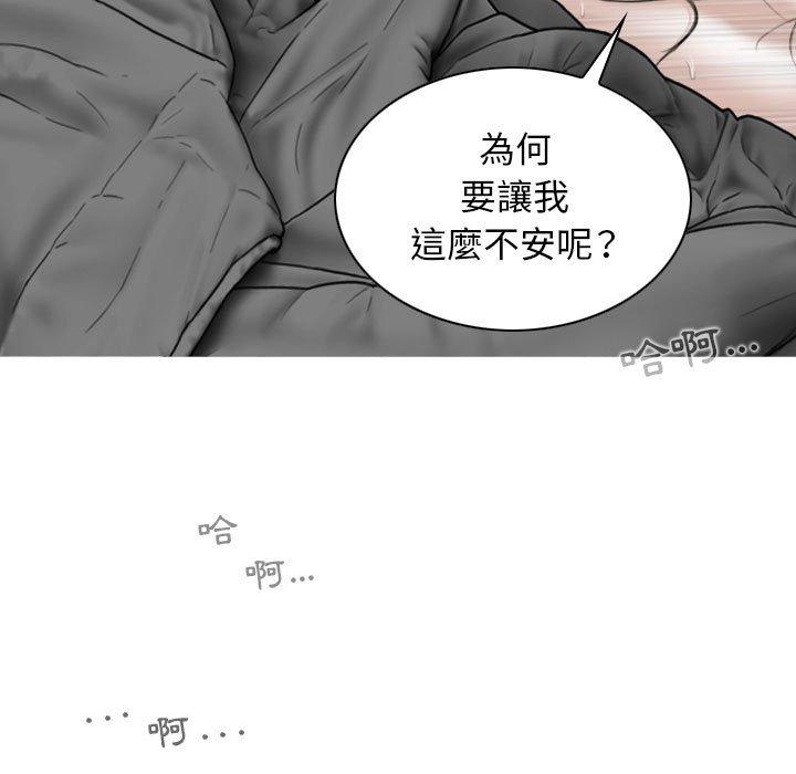 女性友人 第 53 話 第76页