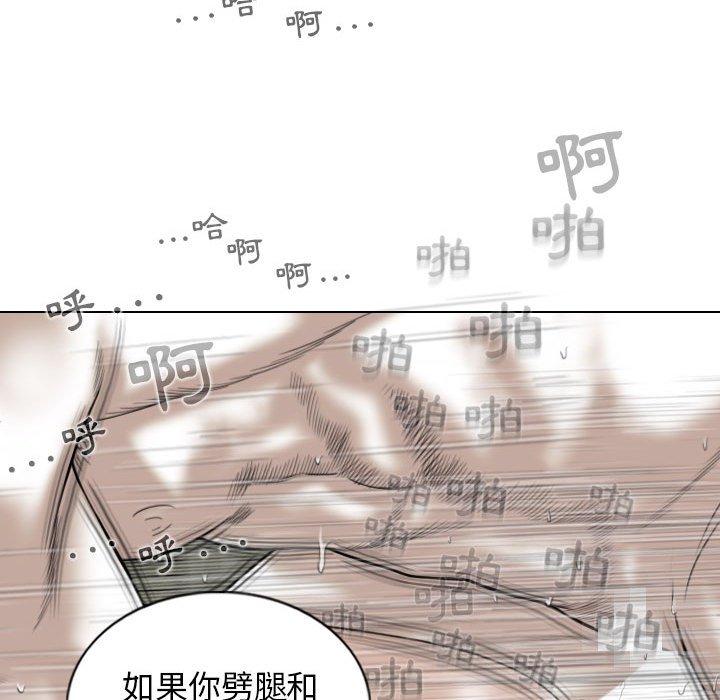 女性友人 第 53 話 第80页