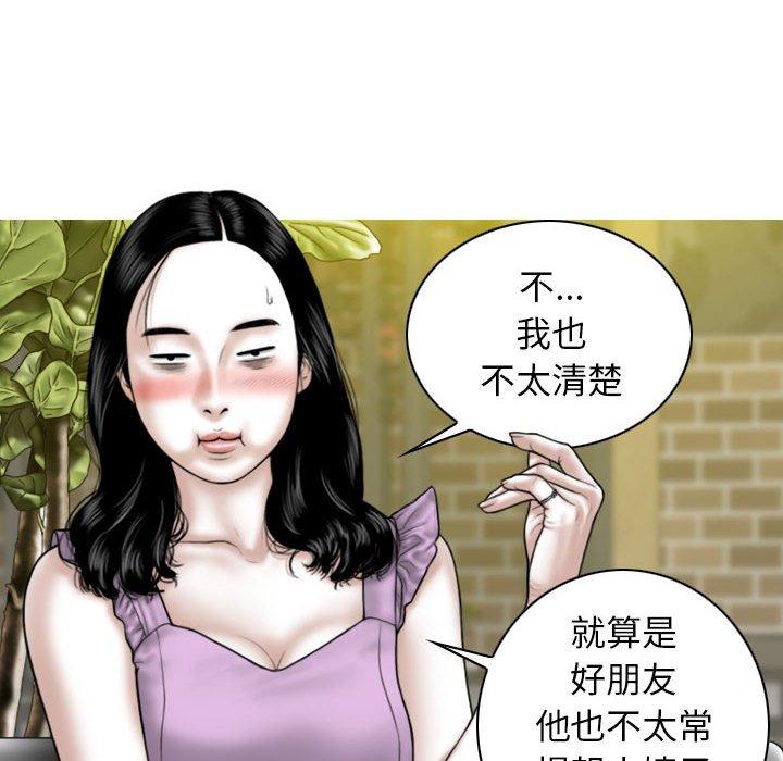 女性友人 第 53 話 第122页