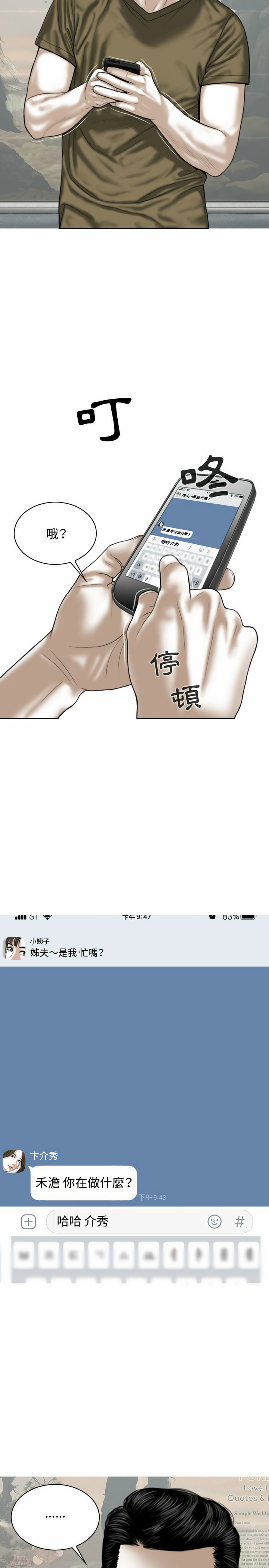 女性友人 第6章 第14页