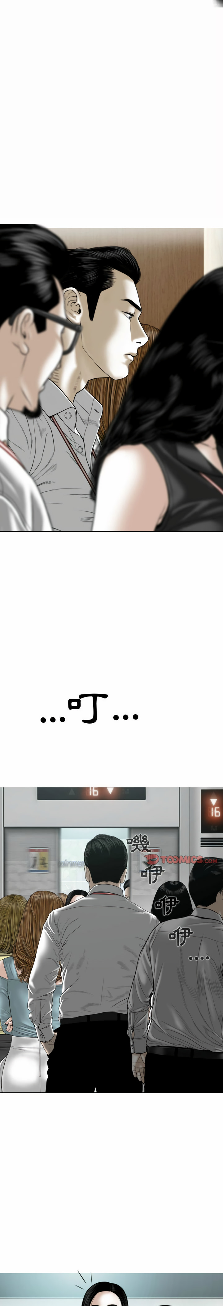 女性友人 第6章 第17页