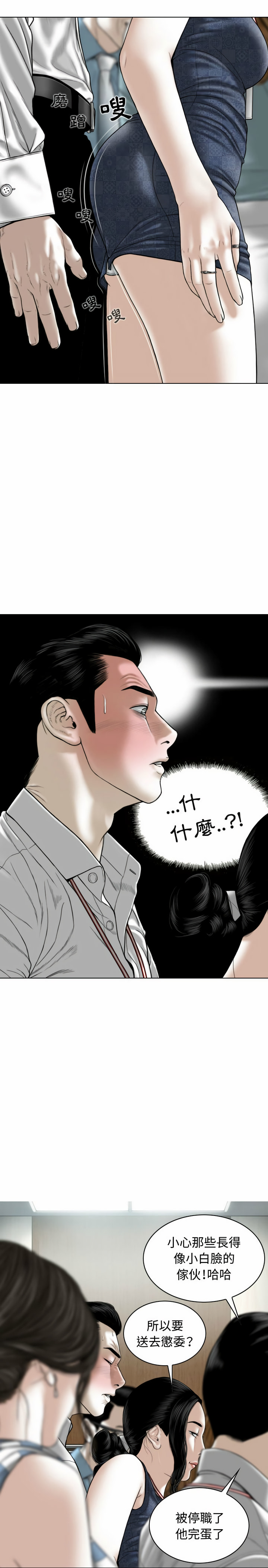 女性友人 第6章 第20页