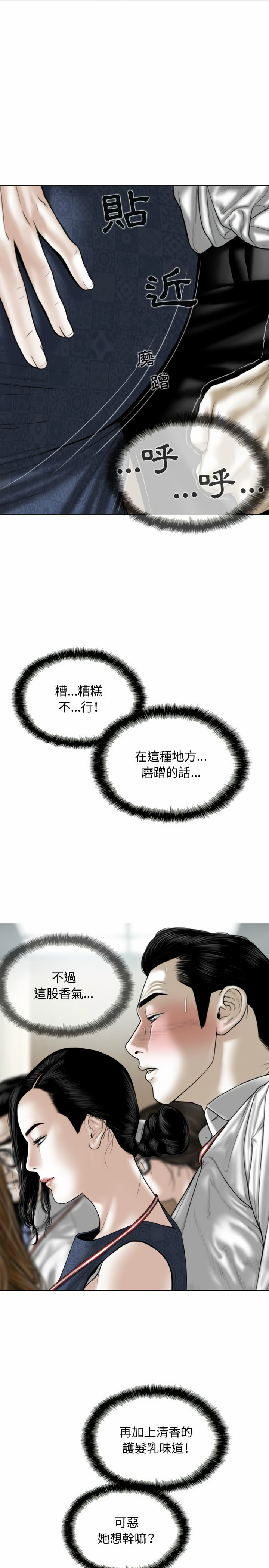 女性友人 第6章 第21页