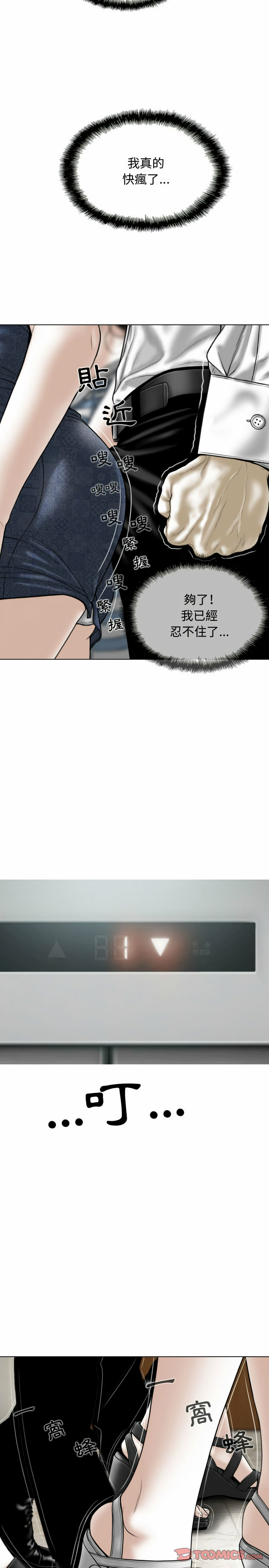 女性友人 第6章 第22页