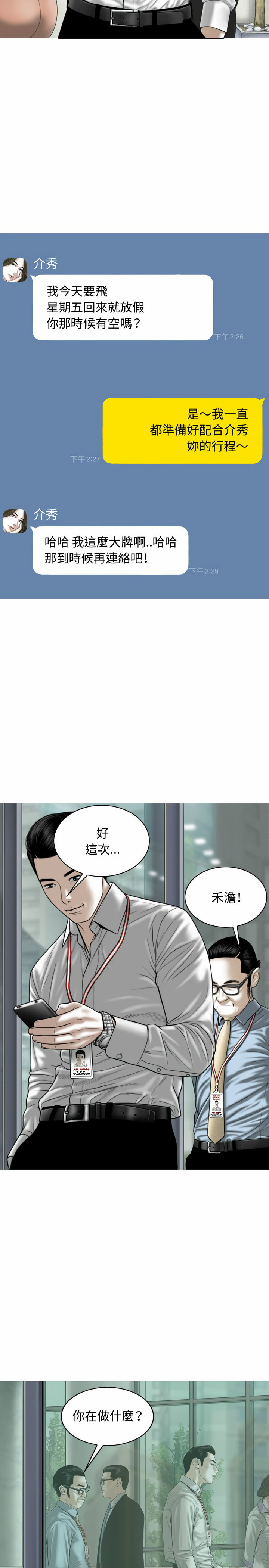 女性友人 第6章 第25页