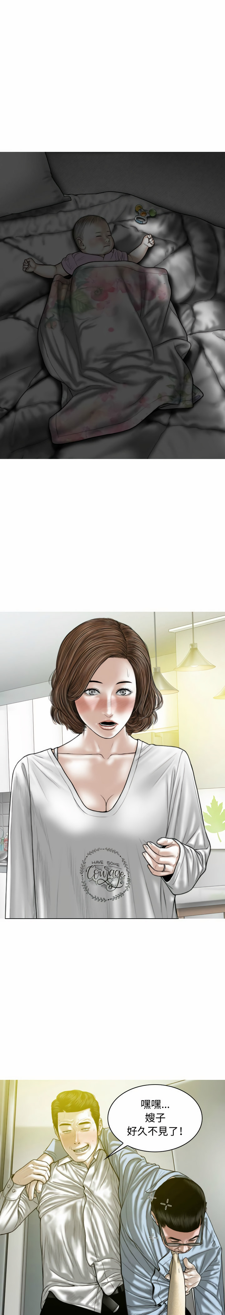 女性友人 第6章 第27页