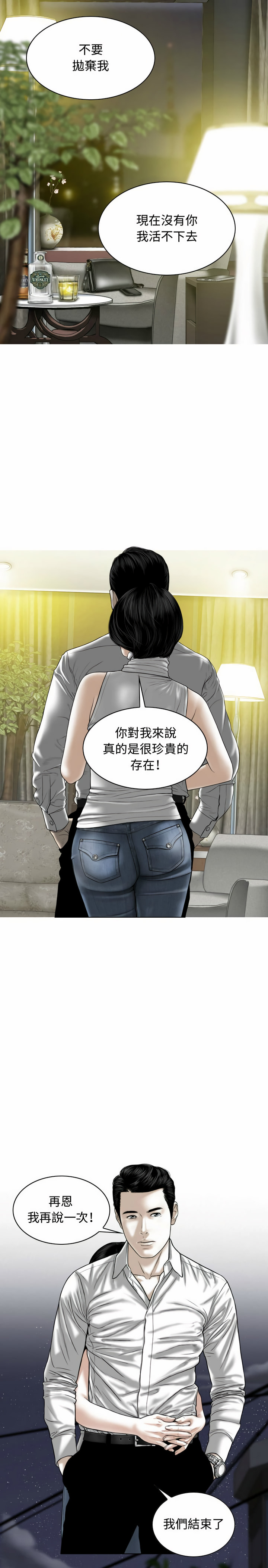 女性友人 第6章 第5页