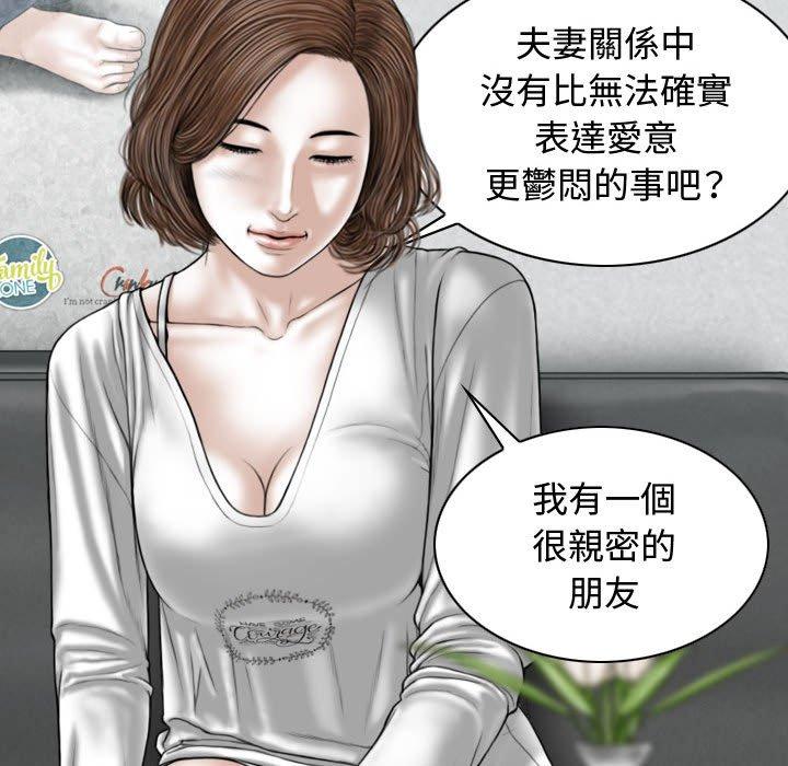 女性友人 第 7 話 第5页
