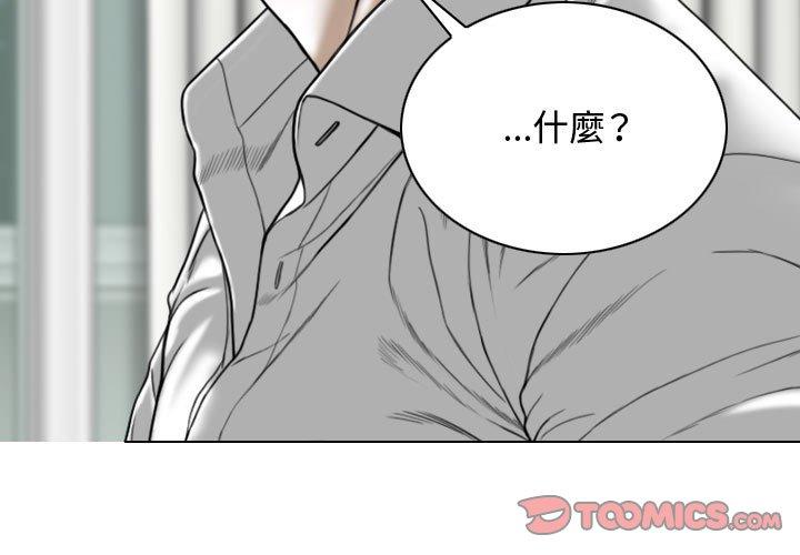 女性友人 第 7 話 第3页
