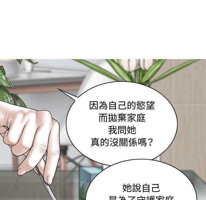 女性友人 第 7 話 第9页