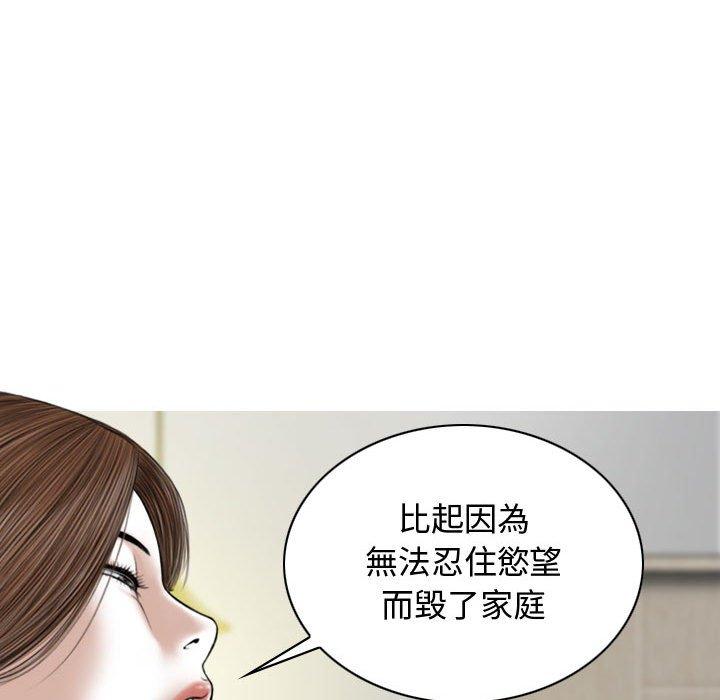 女性友人 第 7 話 第11页