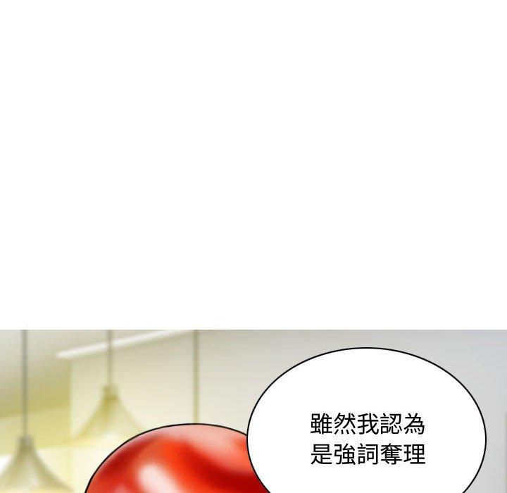 女性友人 第 7 話 第13页