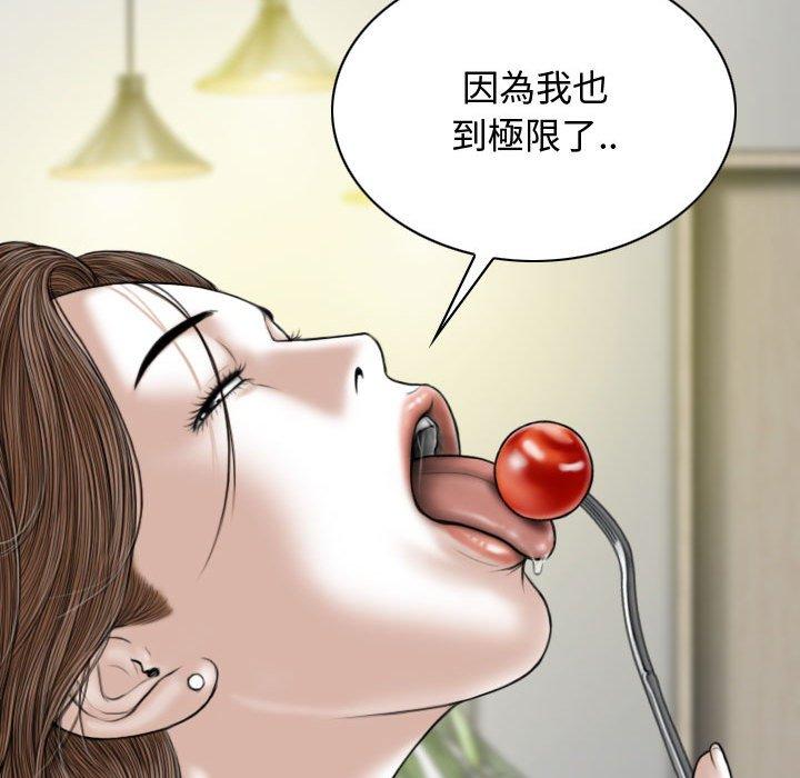 女性友人 第 7 話 第16页