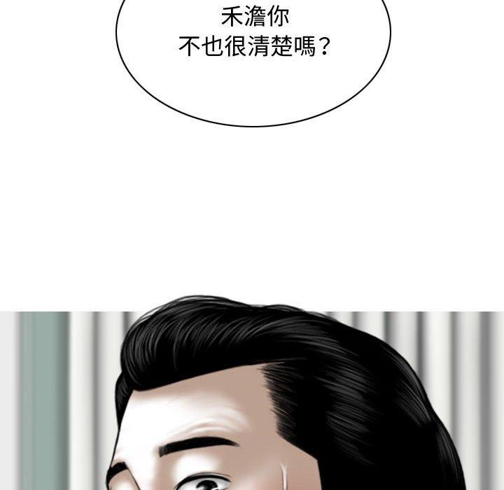 女性友人 第 7 話 第18页