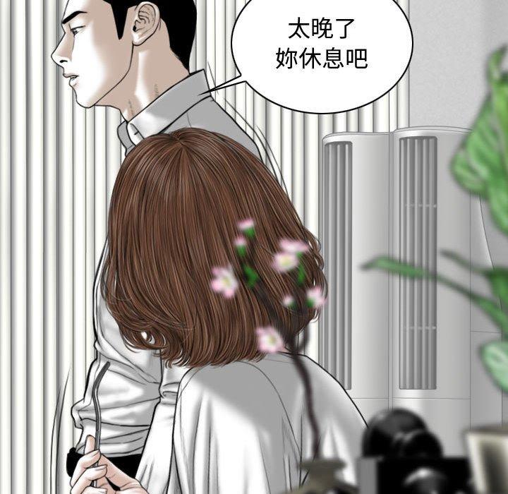 女性友人 第 7 話 第23页