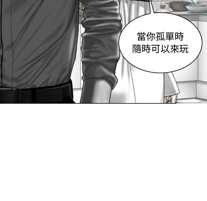 女性友人 第 7 話 第26页