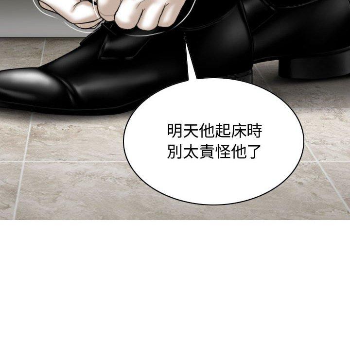 女性友人 第 7 話 第28页