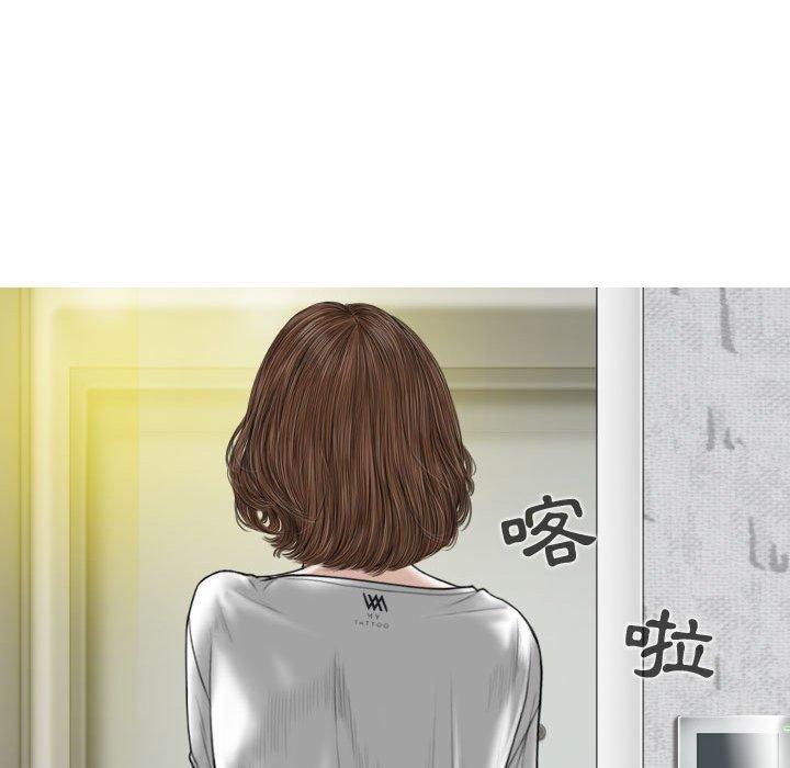 女性友人 第 7 話 第29页