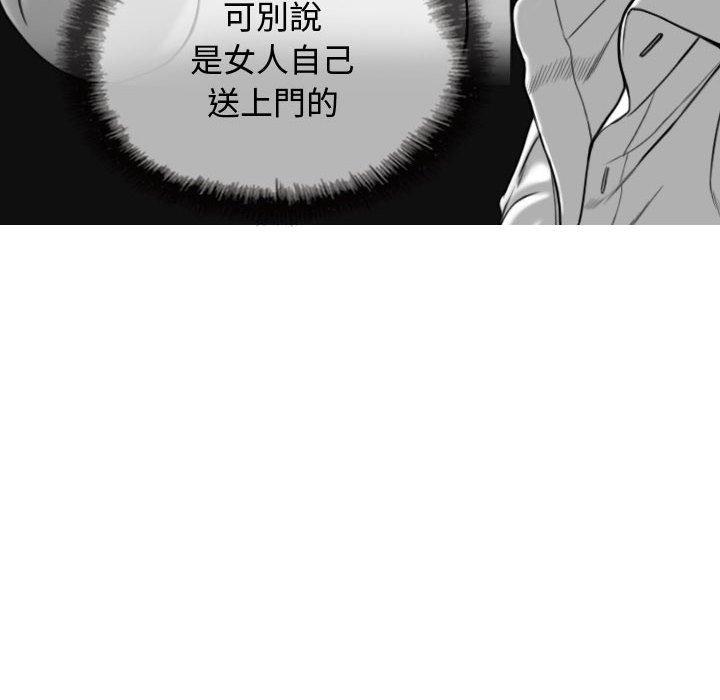 女性友人 第 7 話 第38页