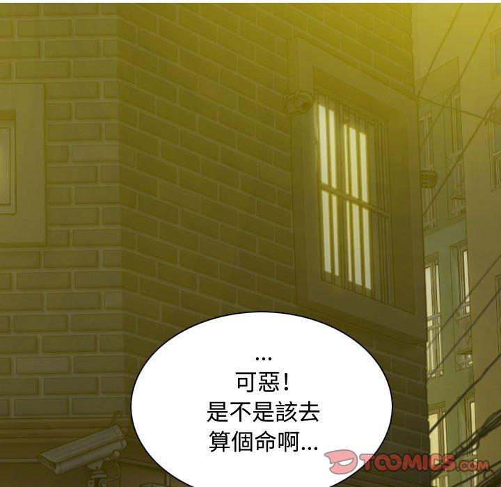女性友人 第 7 話 第39页