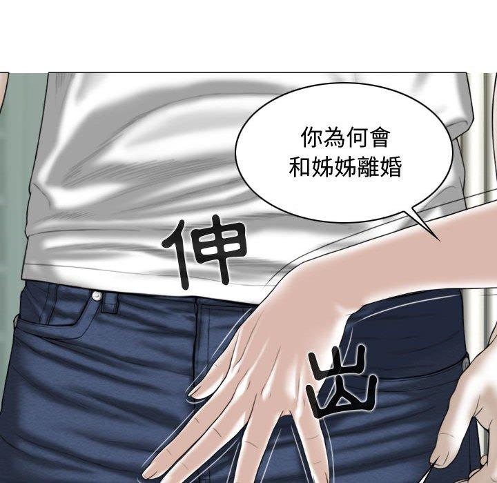 女性友人 第 7 話 第98页