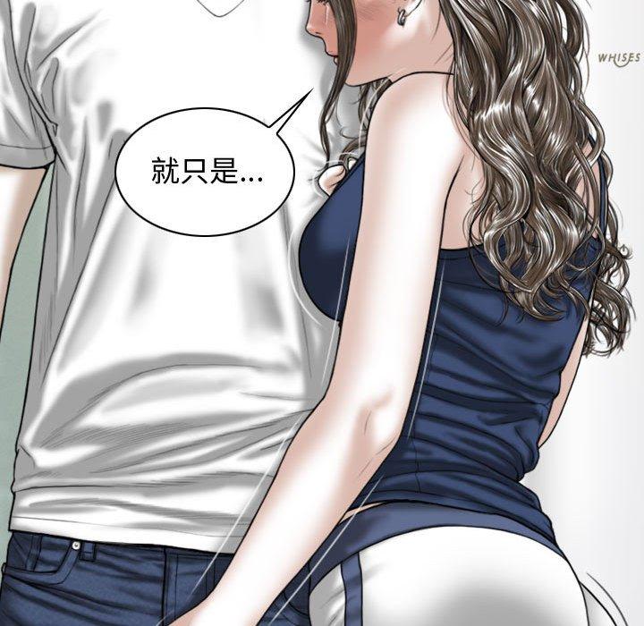 女性友人 第 7 話 第101页