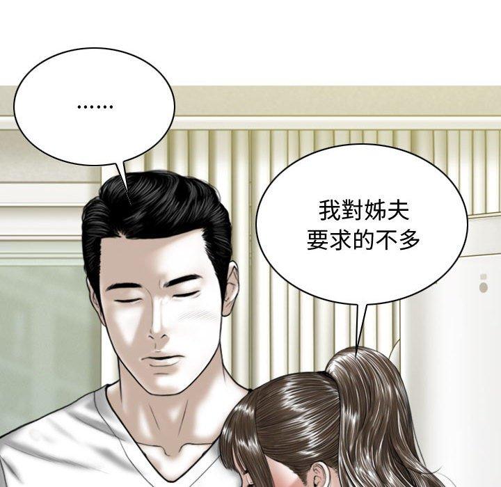 女性友人 第 7 話 第100页