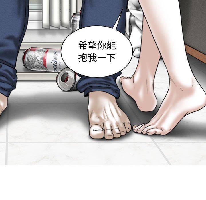 女性友人 第 7 話 第103页